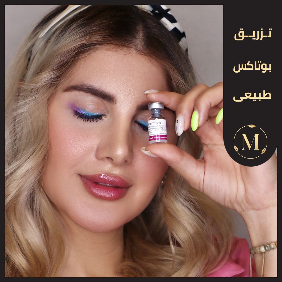 از چه سنی باید تزریق بوتاکس را شروع کرد؟