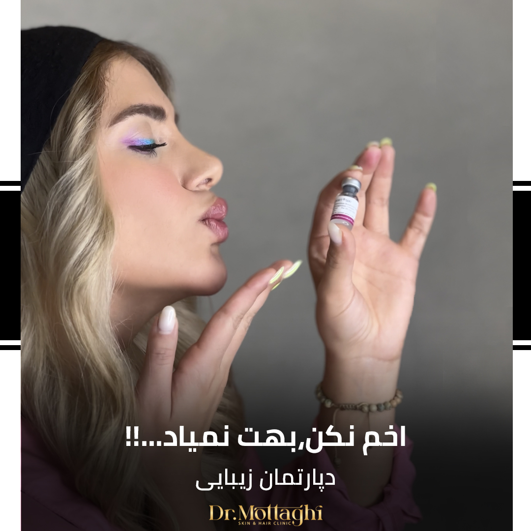 اثر بوتاکس