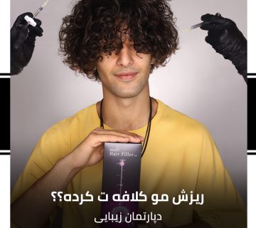 علائم ریزش مو